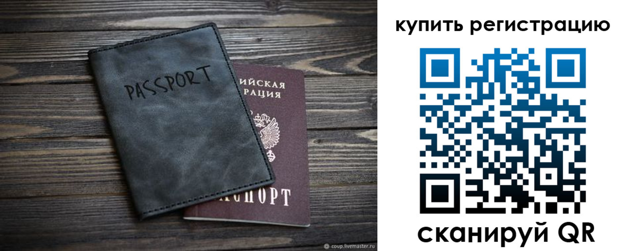 временная регистрация поиск в Тырныаузе