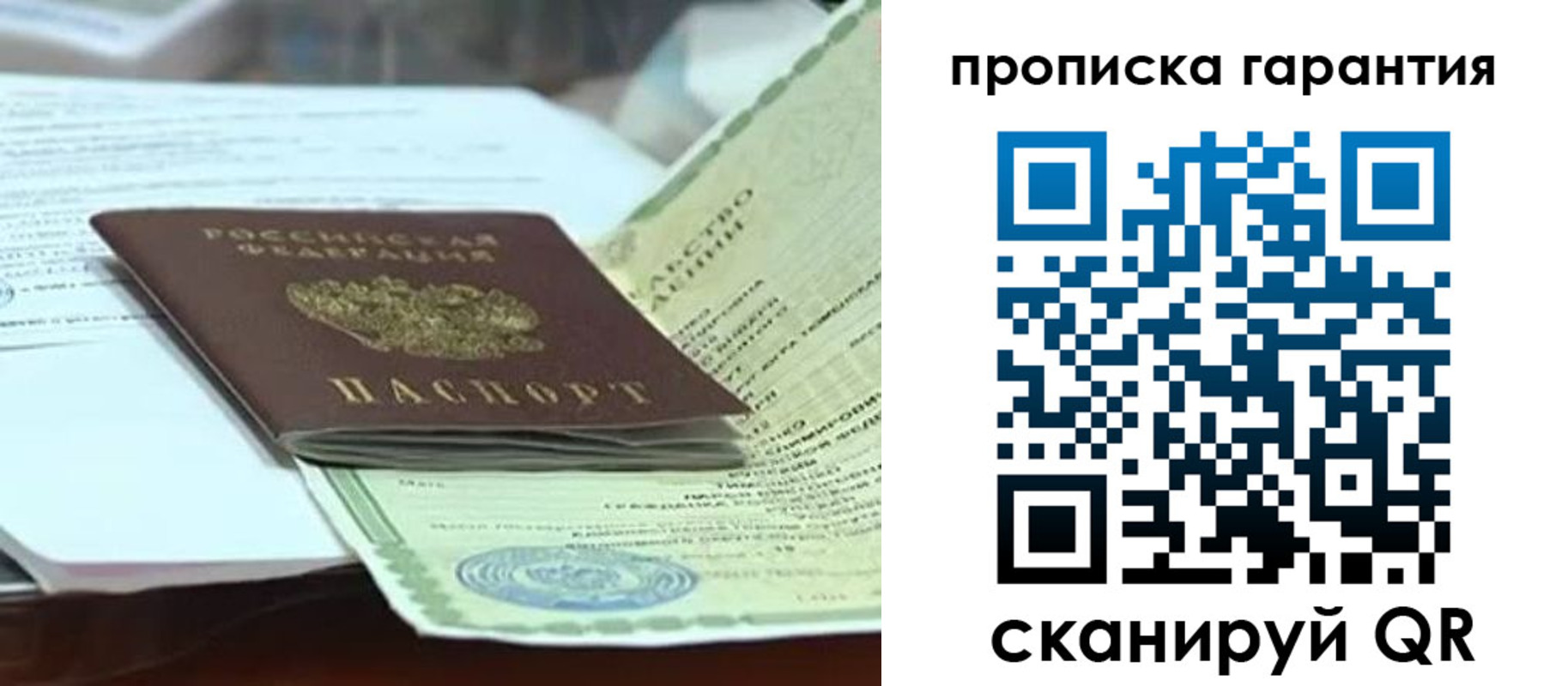 временная регистрация гарантия в Тырныаузе